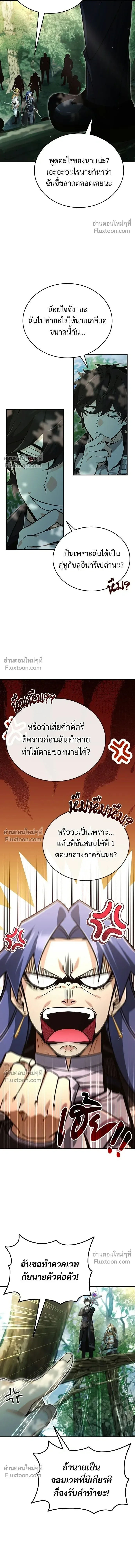 A Cadet Becomes a Prophet?! ทิ้งตำรามาอ่านคำทำนาย ตอนที่ 37 หน้า 16