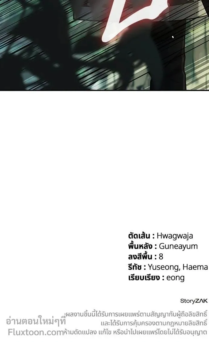 A Cadet Becomes a Prophet?! ทิ้งตำรามาอ่านคำทำนาย ตอนที่ 37 หน้า 18