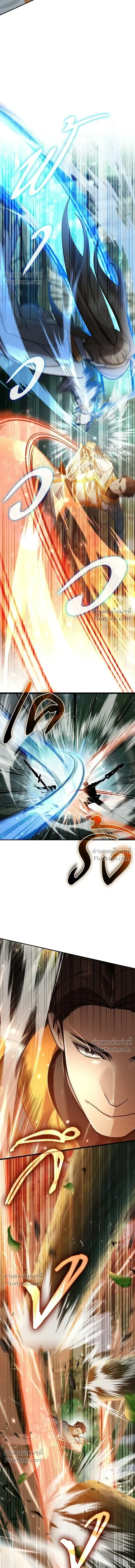 A Cadet Becomes a Prophet?! ทิ้งตำรามาอ่านคำทำนาย ตอนที่ 37 หน้า 4