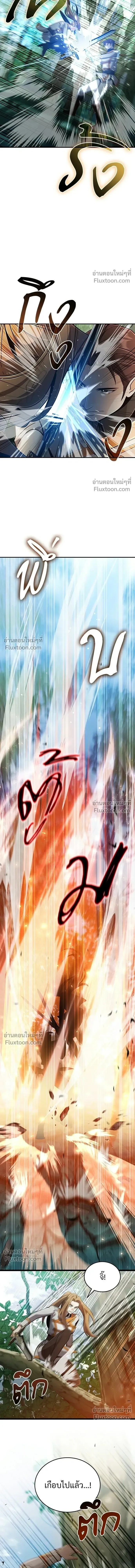 A Cadet Becomes a Prophet?! ทิ้งตำรามาอ่านคำทำนาย ตอนที่ 37 หน้า 6