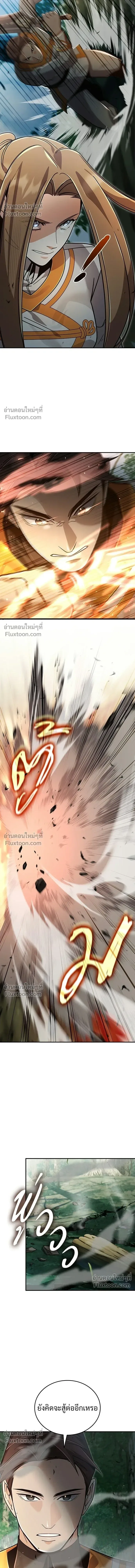 A Cadet Becomes a Prophet?! ทิ้งตำรามาอ่านคำทำนาย ตอนที่ 37 หน้า 7