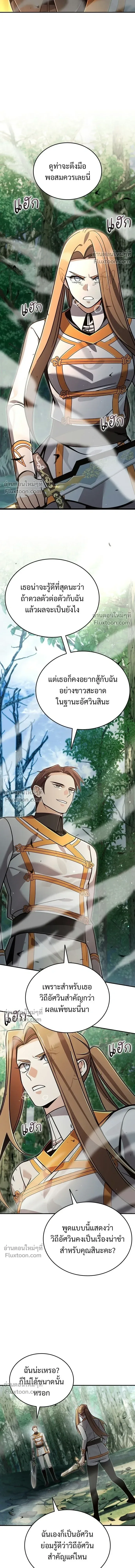 A Cadet Becomes a Prophet?! ทิ้งตำรามาอ่านคำทำนาย ตอนที่ 37 หน้า 8