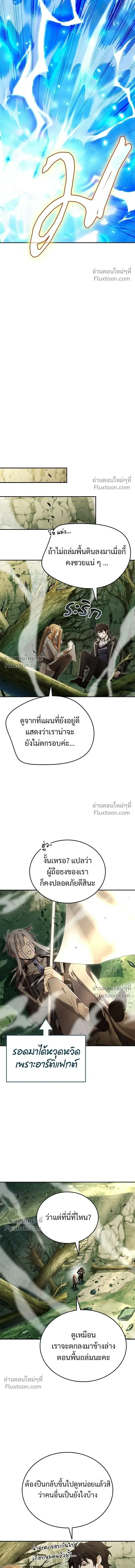 A Cadet Becomes a Prophet?! ทิ้งตำรามาอ่านคำทำนาย ตอนที่ 38 หน้า 13