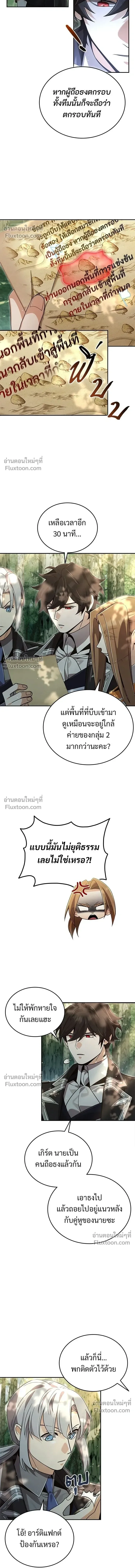 A Cadet Becomes a Prophet?! ทิ้งตำรามาอ่านคำทำนาย ตอนที่ 38 หน้า 4