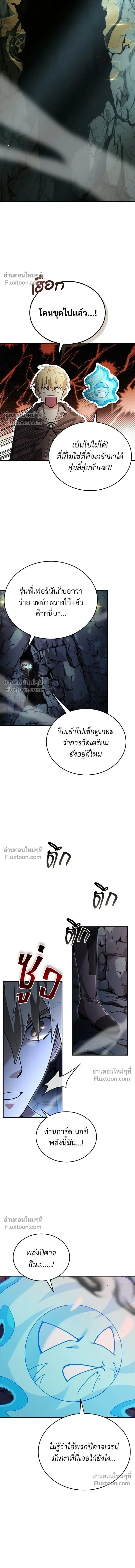 A Cadet Becomes a Prophet?! ทิ้งตำรามาอ่านคำทำนาย ตอนที่ 39 หน้า 10