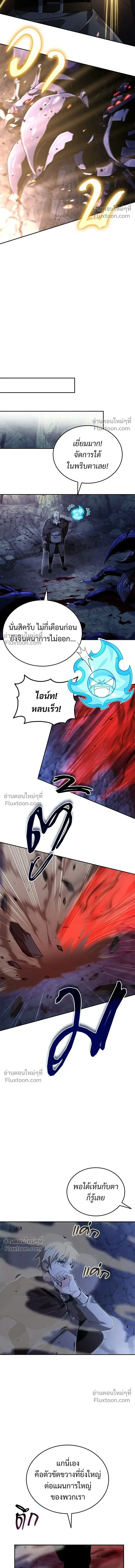 A Cadet Becomes a Prophet?! ทิ้งตำรามาอ่านคำทำนาย ตอนที่ 39 หน้า 12