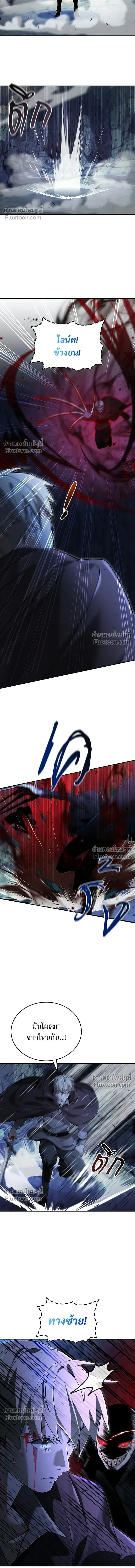 A Cadet Becomes a Prophet?! ทิ้งตำรามาอ่านคำทำนาย ตอนที่ 39 หน้า 15