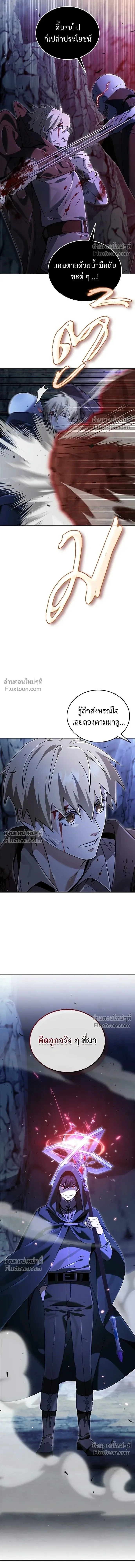 A Cadet Becomes a Prophet?! ทิ้งตำรามาอ่านคำทำนาย ตอนที่ 39 หน้า 17