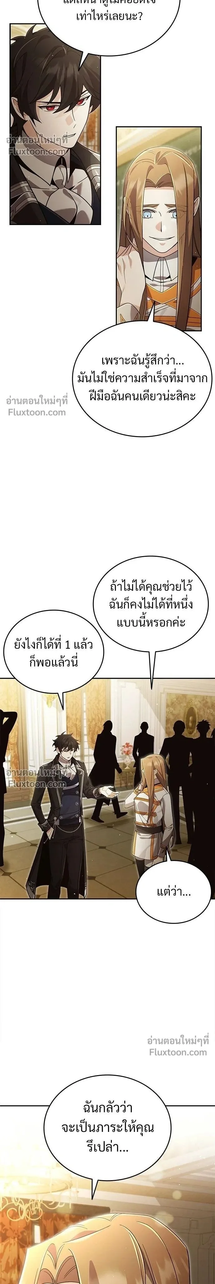 A Cadet Becomes a Prophet?! ทิ้งตำรามาอ่านคำทำนาย ตอนที่ 39 หน้า 2