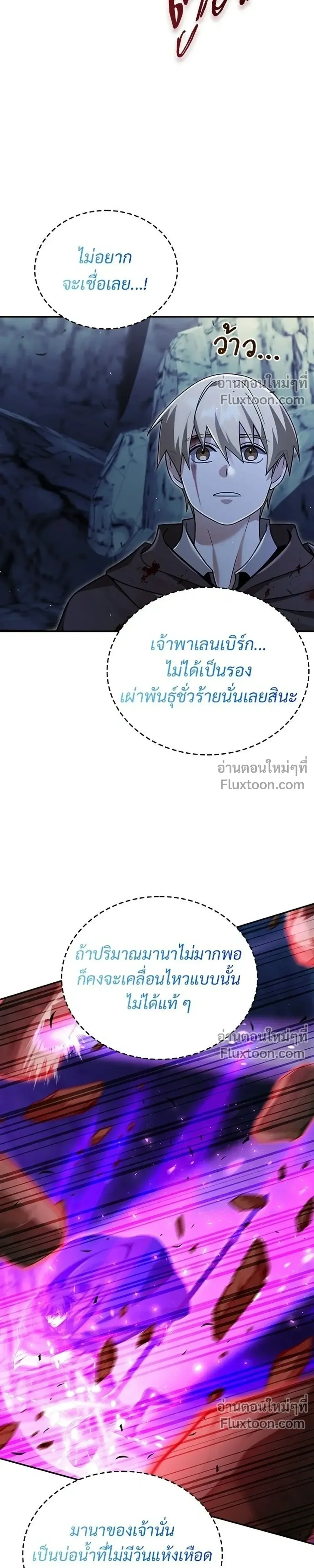 A Cadet Becomes a Prophet?! ทิ้งตำรามาอ่านคำทำนาย ตอนที่ 40 หน้า 11