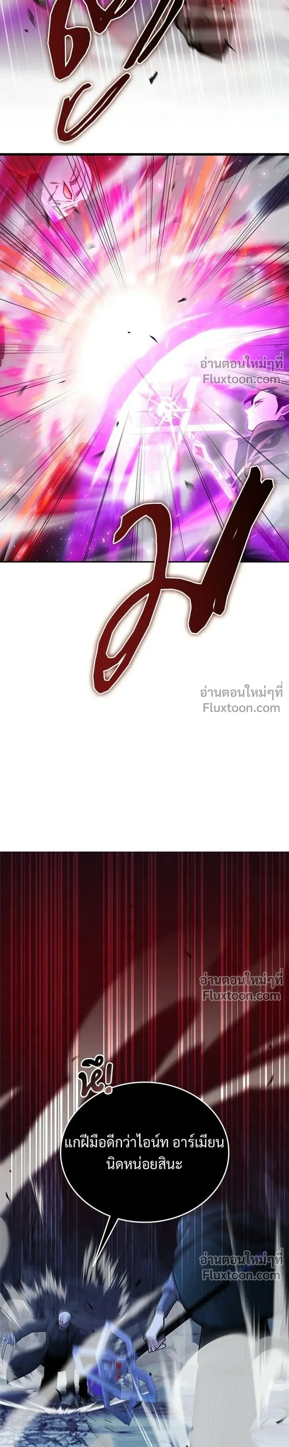 A Cadet Becomes a Prophet?! ทิ้งตำรามาอ่านคำทำนาย ตอนที่ 40 หน้า 13