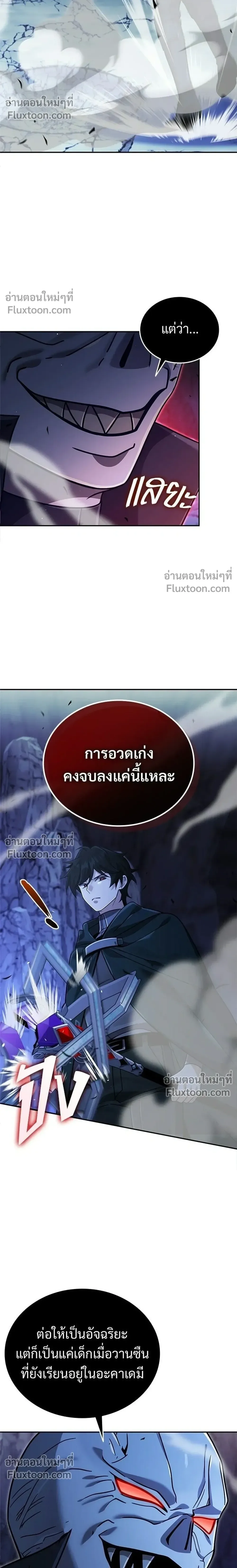 A Cadet Becomes a Prophet?! ทิ้งตำรามาอ่านคำทำนาย ตอนที่ 40 หน้า 14