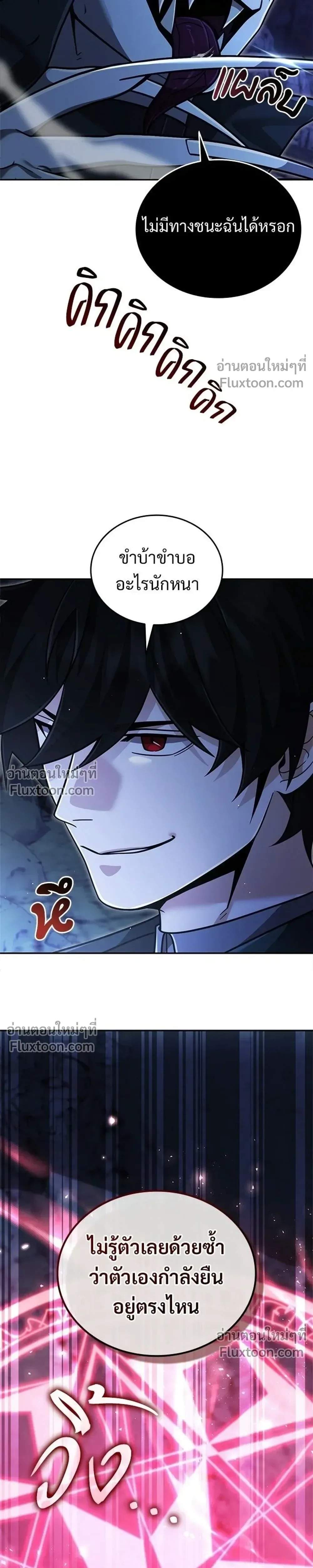 A Cadet Becomes a Prophet?! ทิ้งตำรามาอ่านคำทำนาย ตอนที่ 40 หน้า 15