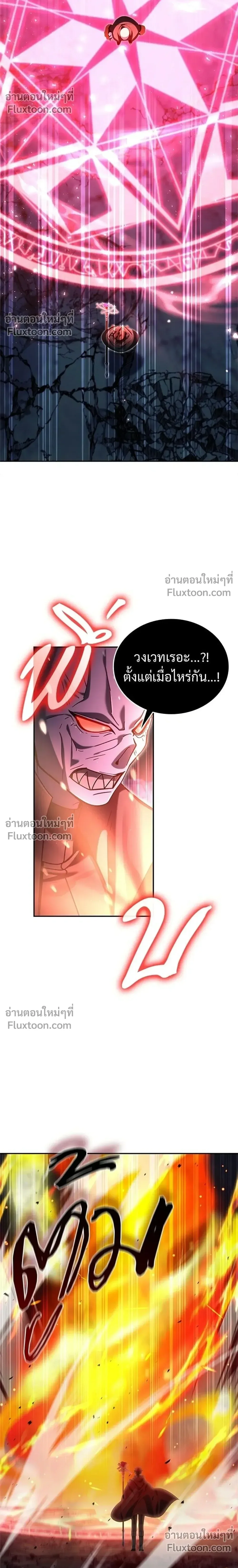 A Cadet Becomes a Prophet?! ทิ้งตำรามาอ่านคำทำนาย ตอนที่ 40 หน้า 16