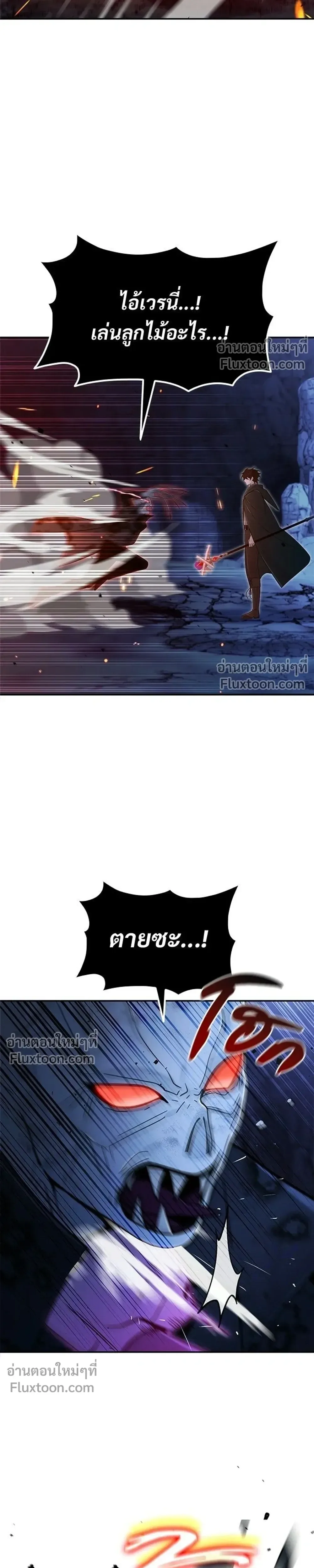 A Cadet Becomes a Prophet?! ทิ้งตำรามาอ่านคำทำนาย ตอนที่ 40 หน้า 17