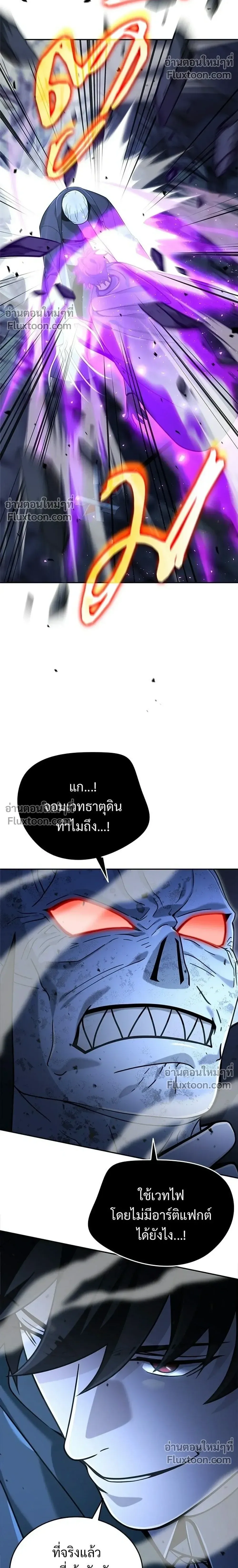 A Cadet Becomes a Prophet?! ทิ้งตำรามาอ่านคำทำนาย ตอนที่ 40 หน้า 18