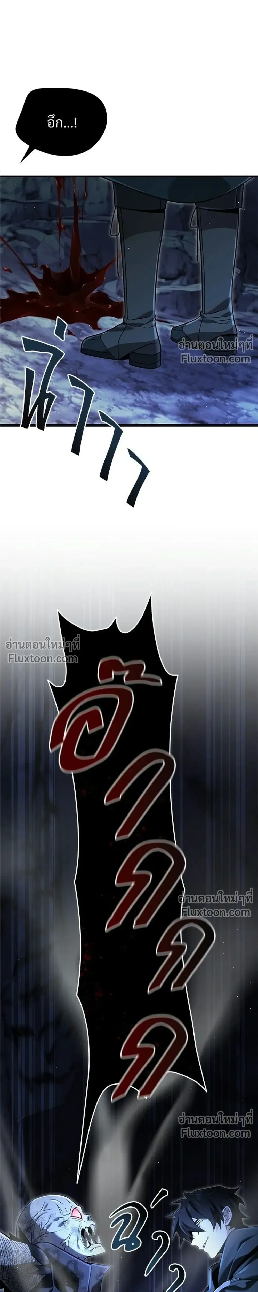 A Cadet Becomes a Prophet?! ทิ้งตำรามาอ่านคำทำนาย ตอนที่ 40 หน้า 23