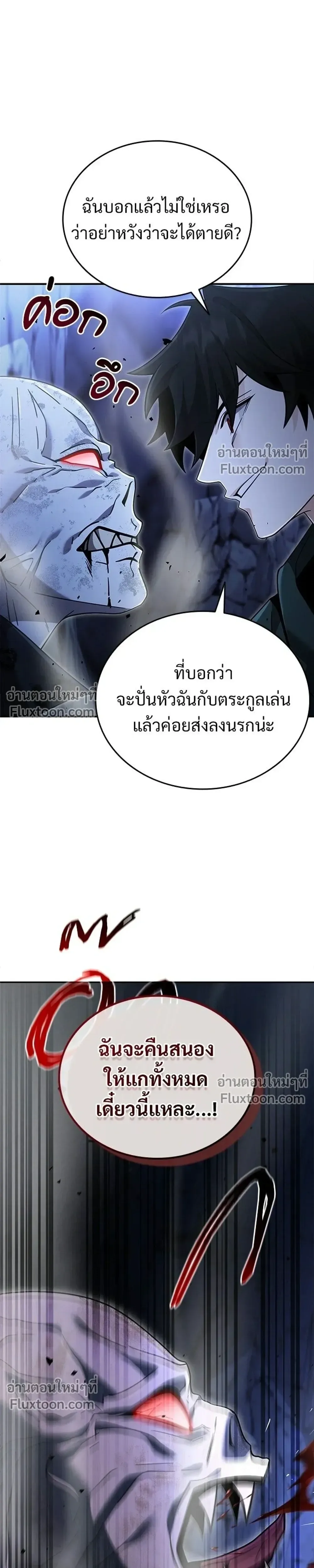 A Cadet Becomes a Prophet?! ทิ้งตำรามาอ่านคำทำนาย ตอนที่ 40 หน้า 25