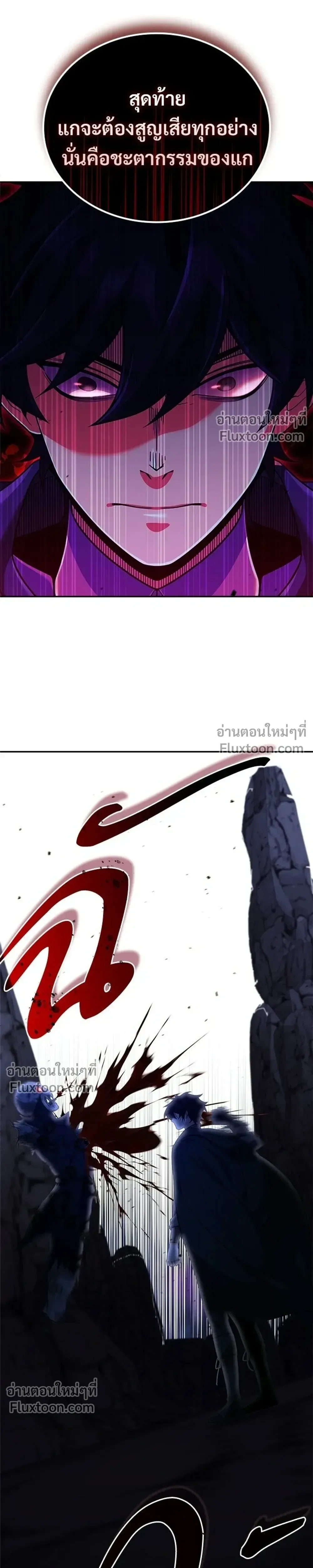 A Cadet Becomes a Prophet?! ทิ้งตำรามาอ่านคำทำนาย ตอนที่ 40 หน้า 27