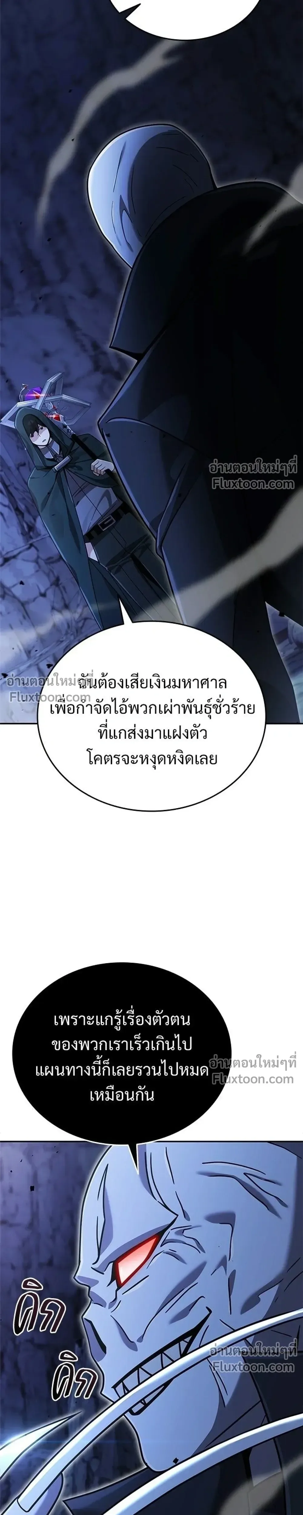 A Cadet Becomes a Prophet?! ทิ้งตำรามาอ่านคำทำนาย ตอนที่ 40 หน้า 5