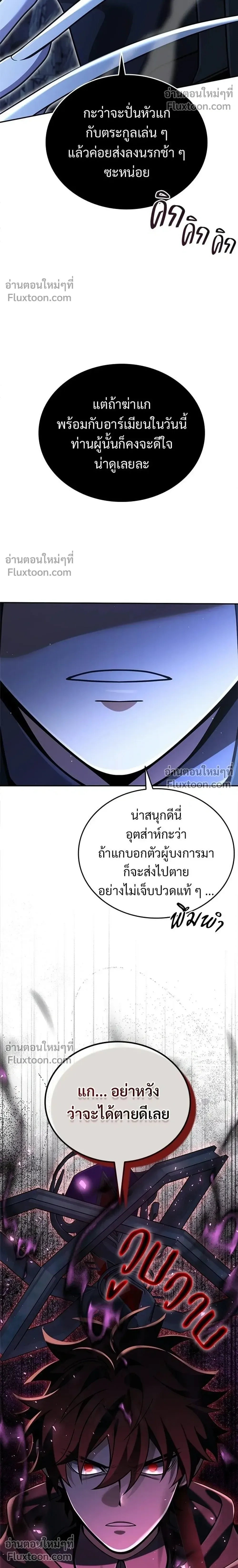 A Cadet Becomes a Prophet?! ทิ้งตำรามาอ่านคำทำนาย ตอนที่ 40 หน้า 6