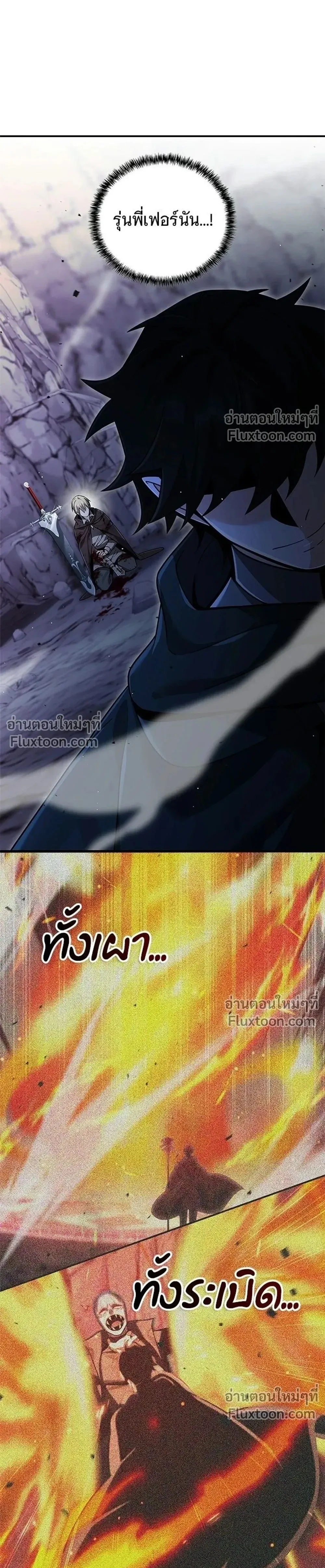 A Cadet Becomes a Prophet?! ทิ้งตำรามาอ่านคำทำนาย ตอนที่ 41 หน้า 1