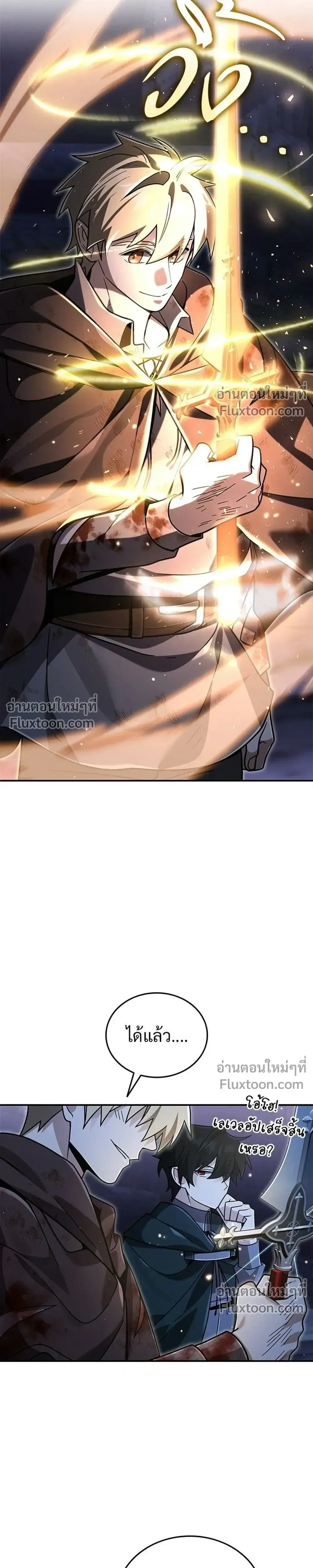 A Cadet Becomes a Prophet?! ทิ้งตำรามาอ่านคำทำนาย ตอนที่ 41 หน้า 17