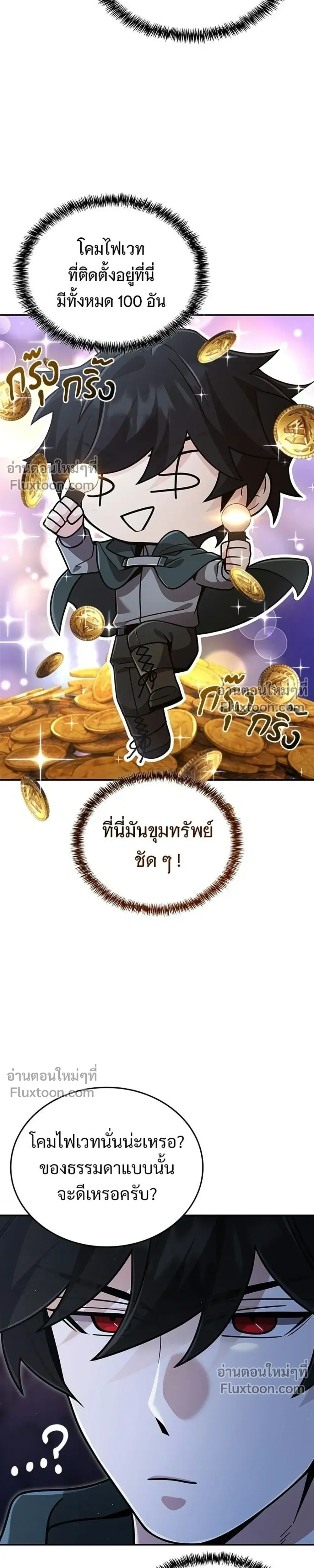 A Cadet Becomes a Prophet?! ทิ้งตำรามาอ่านคำทำนาย ตอนที่ 41 หน้า 21