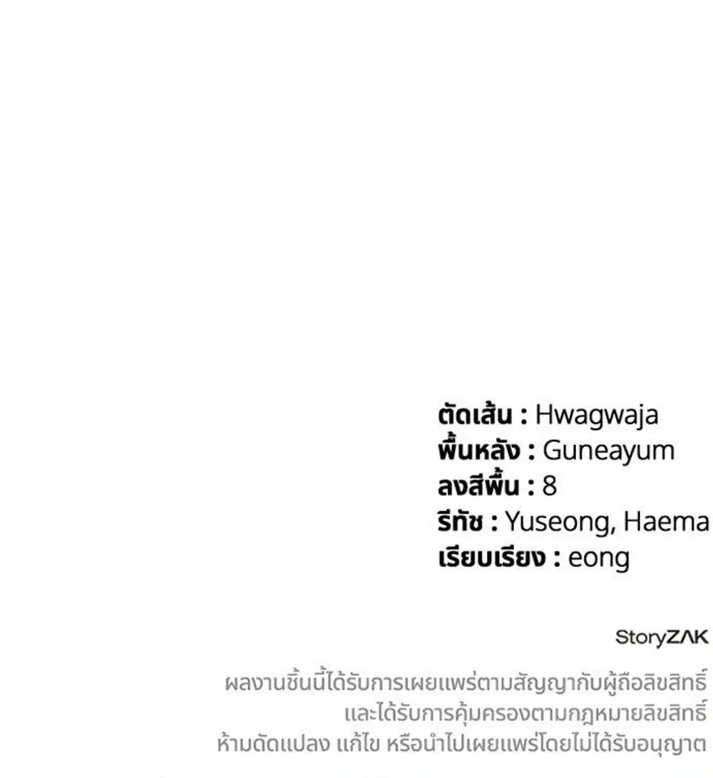 A Cadet Becomes a Prophet?! ทิ้งตำรามาอ่านคำทำนาย ตอนที่ 41 หน้า 31