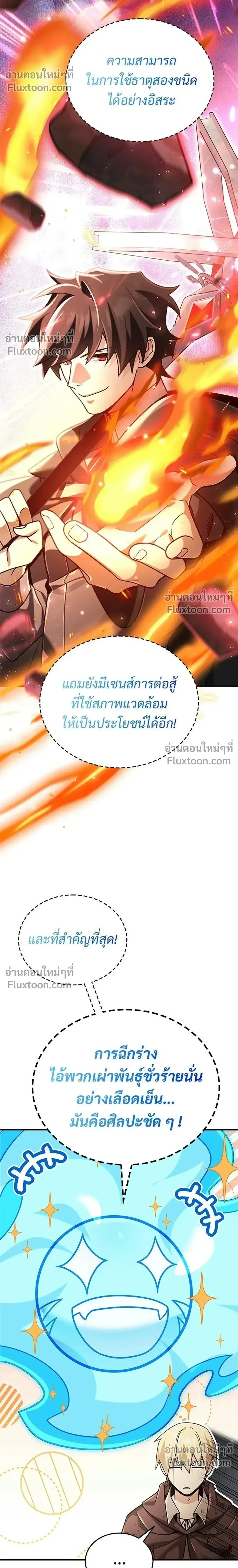 A Cadet Becomes a Prophet?! ทิ้งตำรามาอ่านคำทำนาย ตอนที่ 41 หน้า 4
