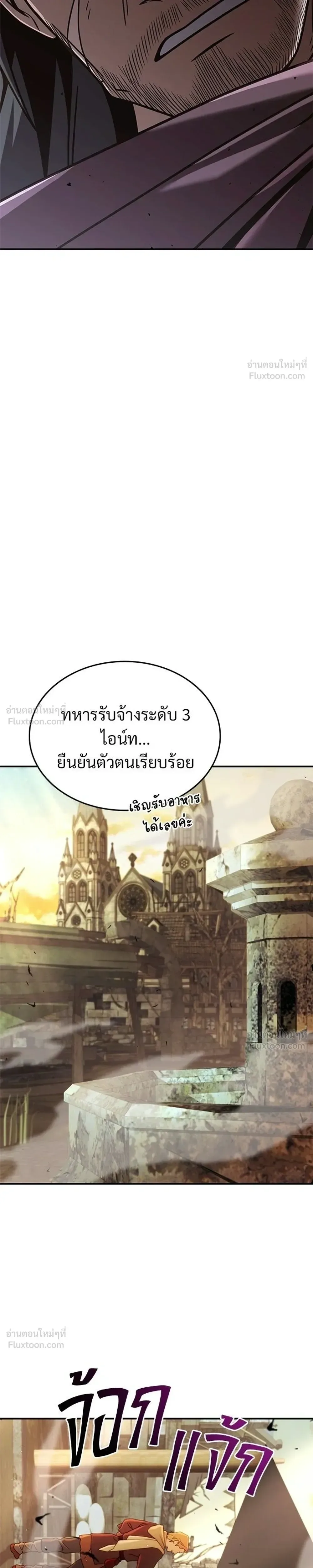 A Cadet Becomes a Prophet?! ทิ้งตำรามาอ่านคำทำนาย ตอนที่ 43 หน้า 21