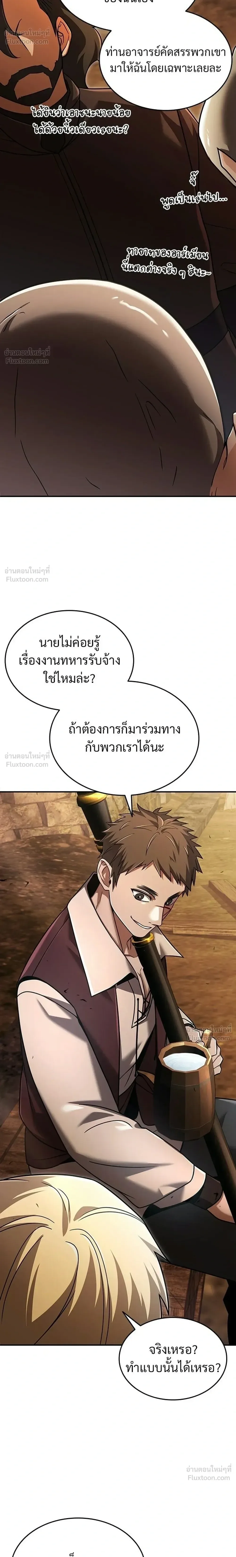 A Cadet Becomes a Prophet?! ทิ้งตำรามาอ่านคำทำนาย ตอนที่ 43 หน้า 24