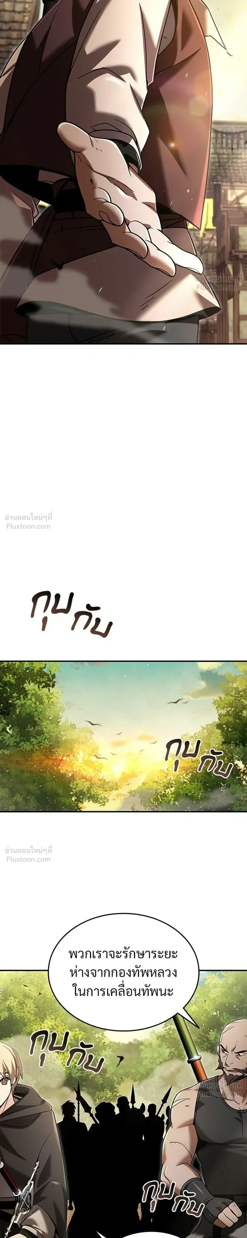 A Cadet Becomes a Prophet?! ทิ้งตำรามาอ่านคำทำนาย ตอนที่ 43 หน้า 29