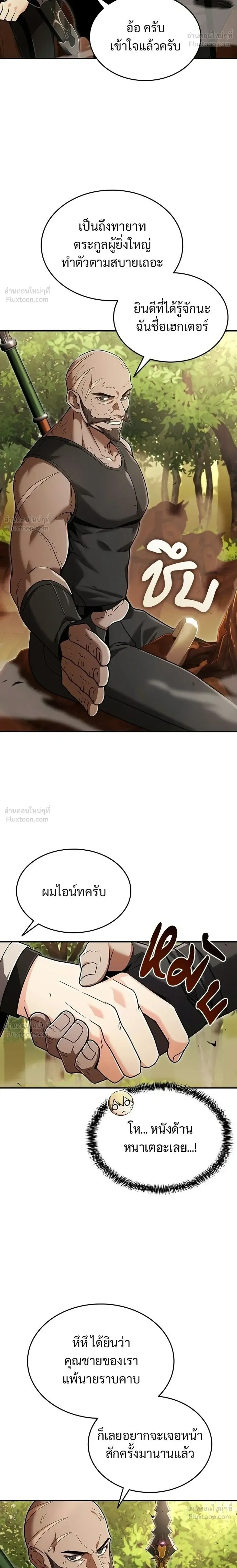 A Cadet Becomes a Prophet?! ทิ้งตำรามาอ่านคำทำนาย ตอนที่ 43 หน้า 30