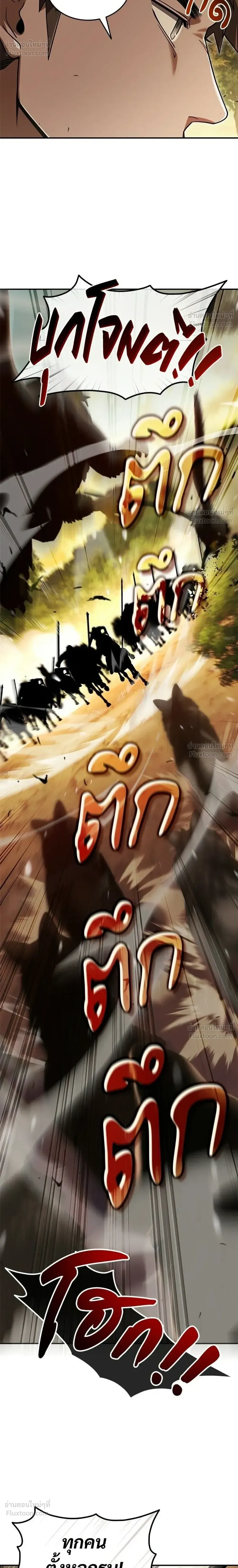 A Cadet Becomes a Prophet?! ทิ้งตำรามาอ่านคำทำนาย ตอนที่ 43 หน้า 34