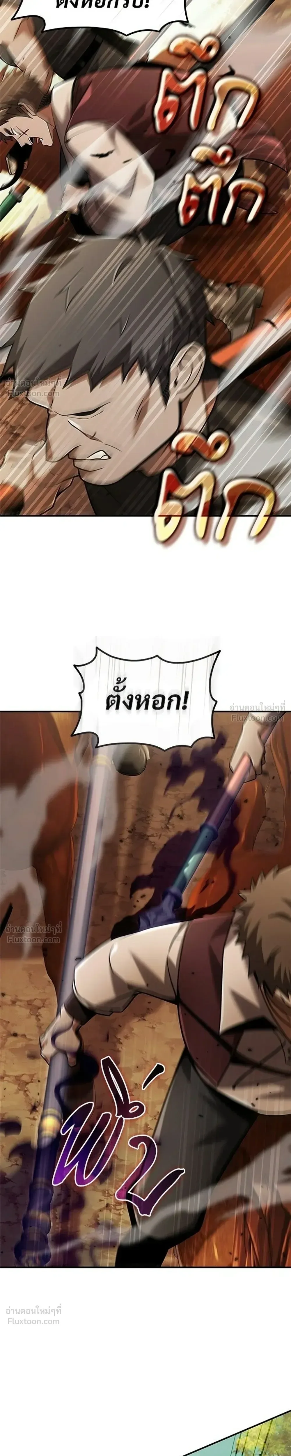 A Cadet Becomes a Prophet?! ทิ้งตำรามาอ่านคำทำนาย ตอนที่ 43 หน้า 35