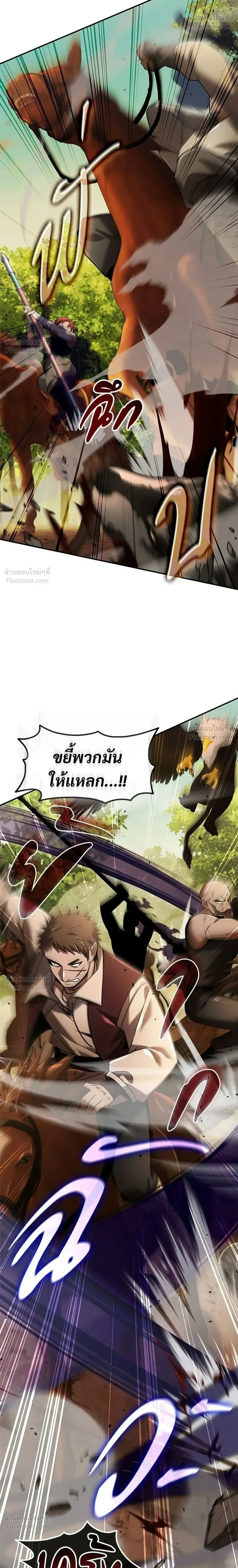 A Cadet Becomes a Prophet?! ทิ้งตำรามาอ่านคำทำนาย ตอนที่ 43 หน้า 36