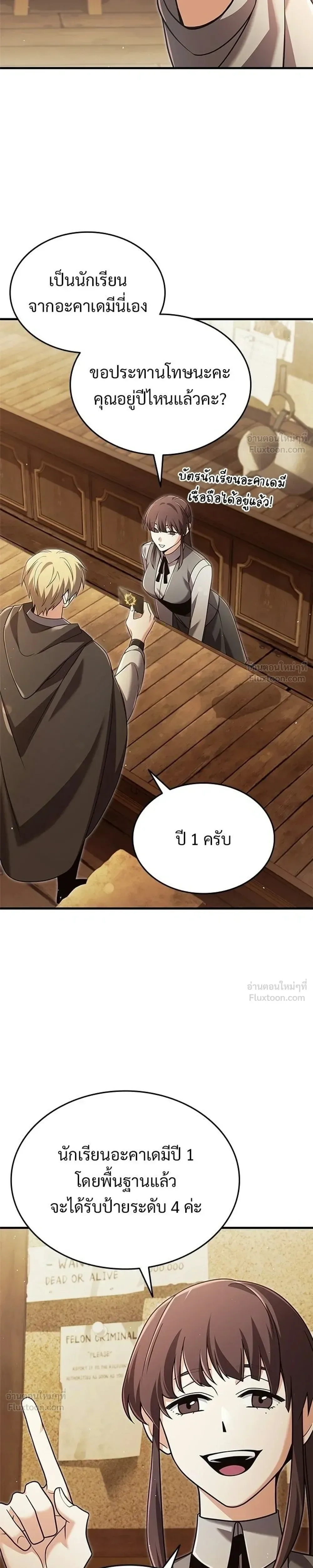 A Cadet Becomes a Prophet?! ทิ้งตำรามาอ่านคำทำนาย ตอนที่ 43 หน้า 7