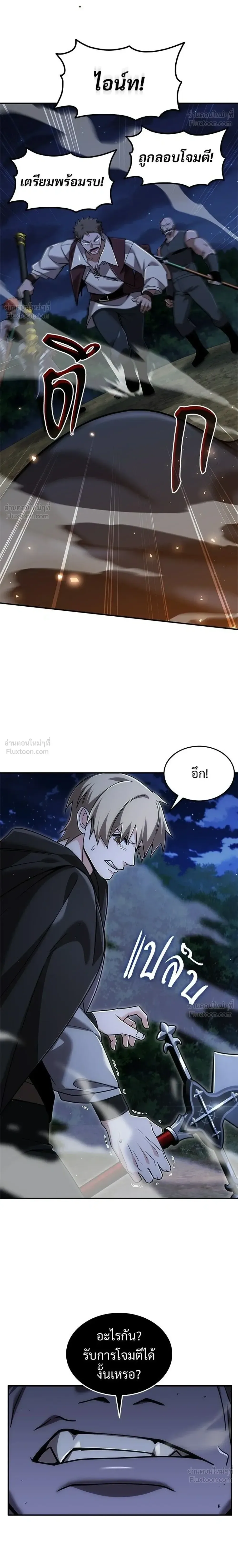 A Cadet Becomes a Prophet?! ทิ้งตำรามาอ่านคำทำนาย ตอนที่ 44 หน้า 14
