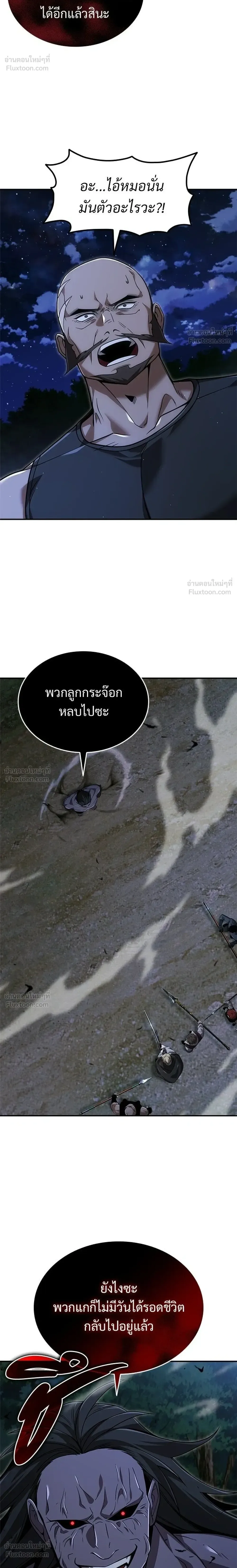 A Cadet Becomes a Prophet?! ทิ้งตำรามาอ่านคำทำนาย ตอนที่ 44 หน้า 16