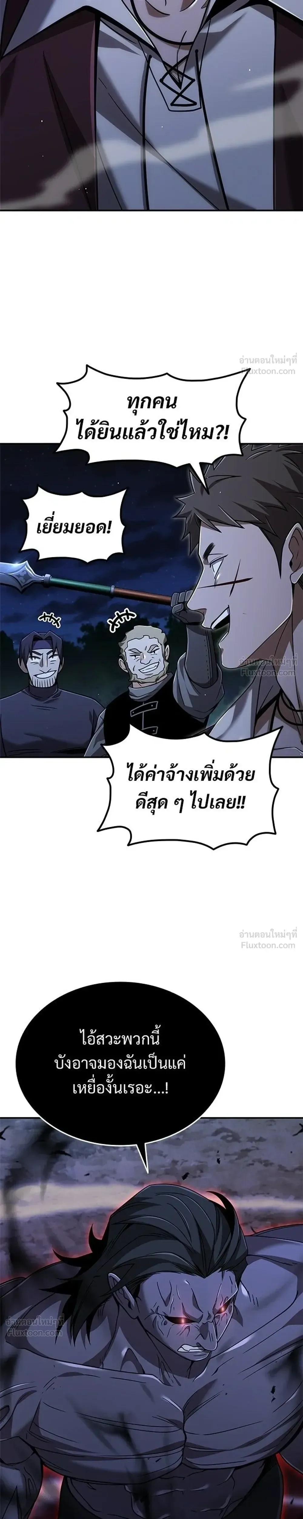 A Cadet Becomes a Prophet?! ทิ้งตำรามาอ่านคำทำนาย ตอนที่ 44 หน้า 19