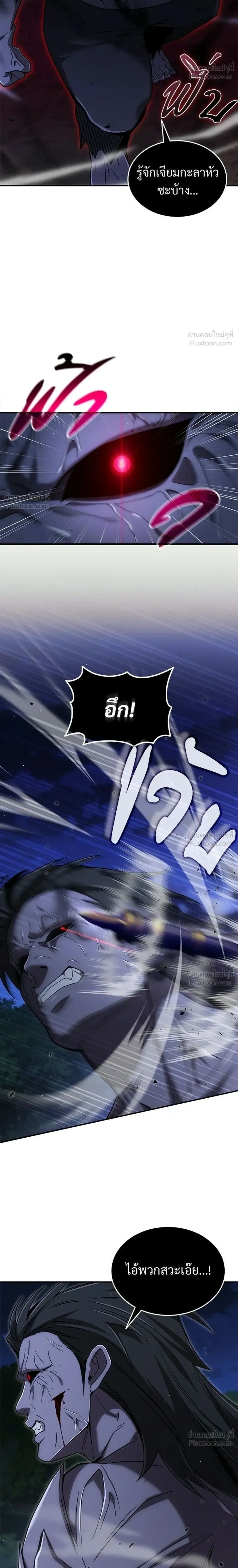 A Cadet Becomes a Prophet?! ทิ้งตำรามาอ่านคำทำนาย ตอนที่ 44 หน้า 20