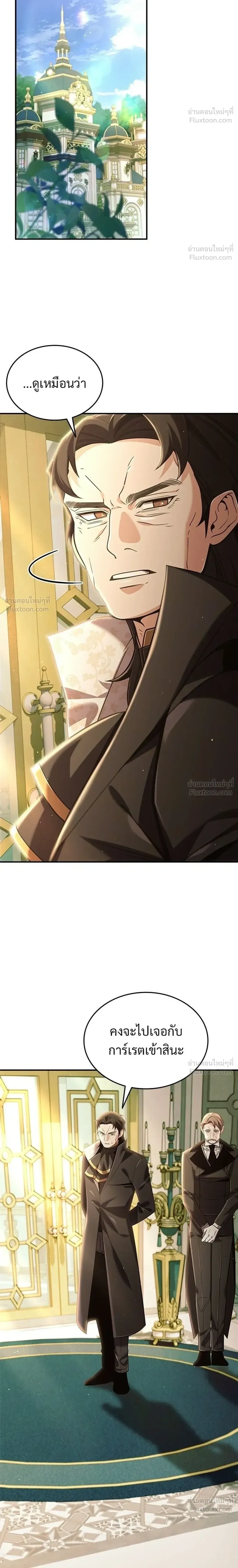 A Cadet Becomes a Prophet?! ทิ้งตำรามาอ่านคำทำนาย ตอนที่ 44 หน้า 30