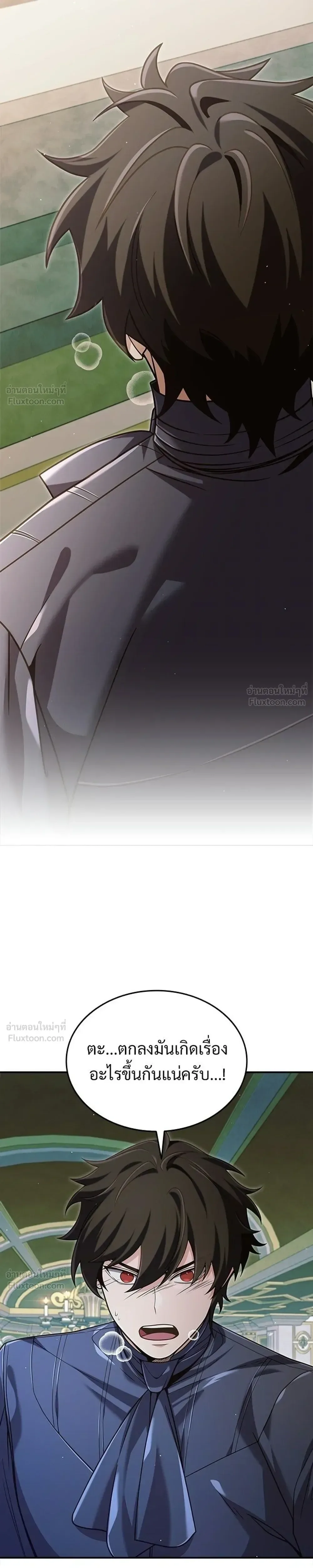 A Cadet Becomes a Prophet?! ทิ้งตำรามาอ่านคำทำนาย ตอนที่ 44 หน้า 31