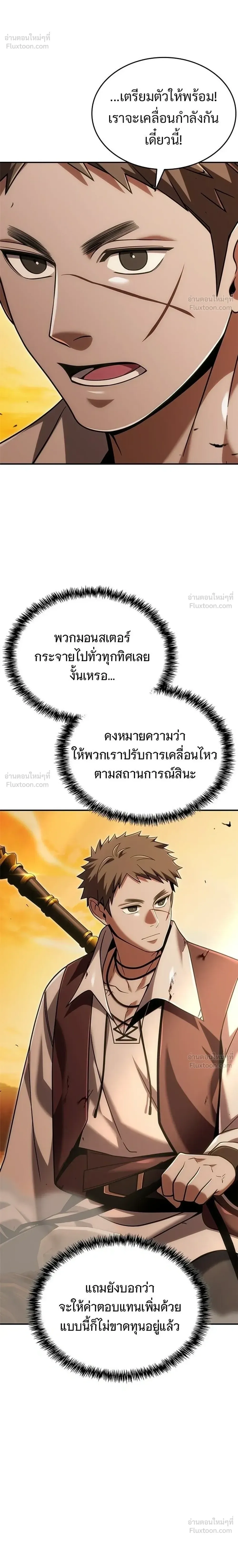A Cadet Becomes a Prophet?! ทิ้งตำรามาอ่านคำทำนาย ตอนที่ 44 หน้า 4