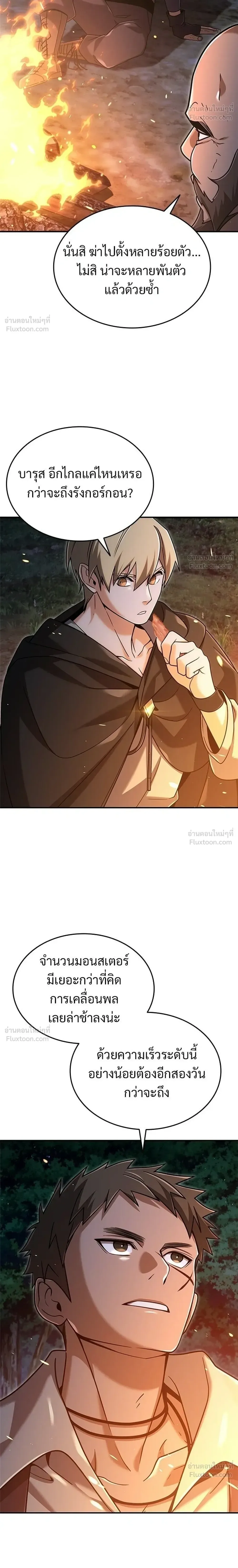 A Cadet Becomes a Prophet?! ทิ้งตำรามาอ่านคำทำนาย ตอนที่ 44 หน้า 8