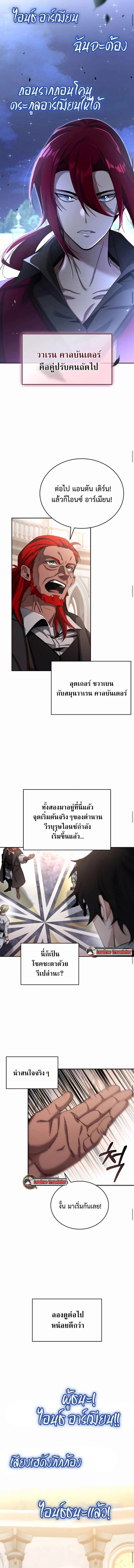A Cadet Becomes a Prophet?! ทิ้งตำรามาอ่านคำทำนาย ตอนที่ 5 หน้า 14