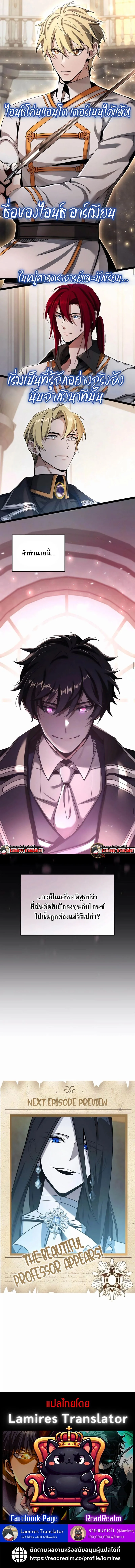 A Cadet Becomes a Prophet?! ทิ้งตำรามาอ่านคำทำนาย ตอนที่ 5 หน้า 15