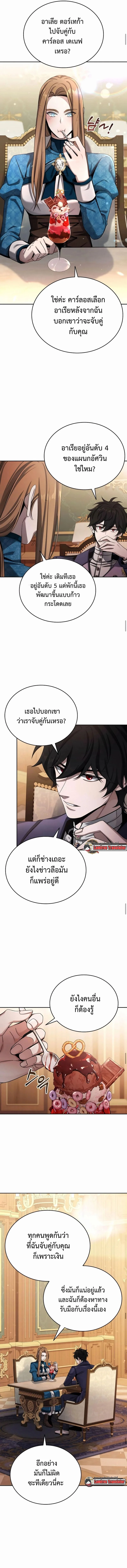 A Cadet Becomes a Prophet?! ทิ้งตำรามาอ่านคำทำนาย ตอนที่ 5 หน้า 6