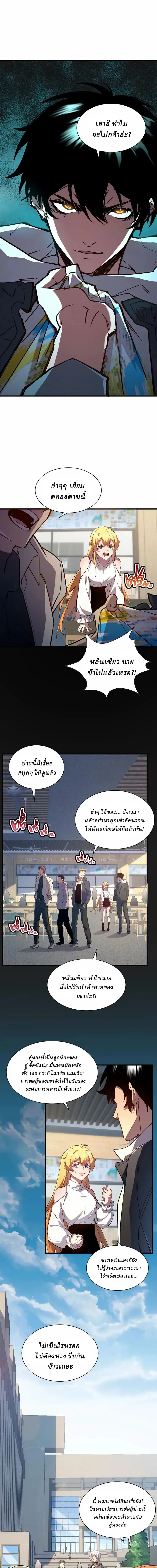 Cataclysm Hunter: I have an experience point system ฮันเตอร์วันสิ้นโลก: ผมมีระบบค่าประสบการณ์ ตอนที่ 1 หน้า 15